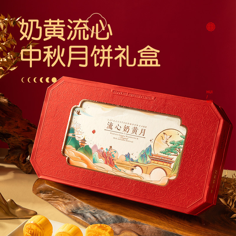 皇冠世家中秋月饼广式奶黄流心月饼礼品批发高档送礼盒装2025新款|undefined