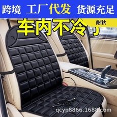 汽车加热坐垫 家用办公室冬季车内保暖车垫车载电加热座垫12V车用