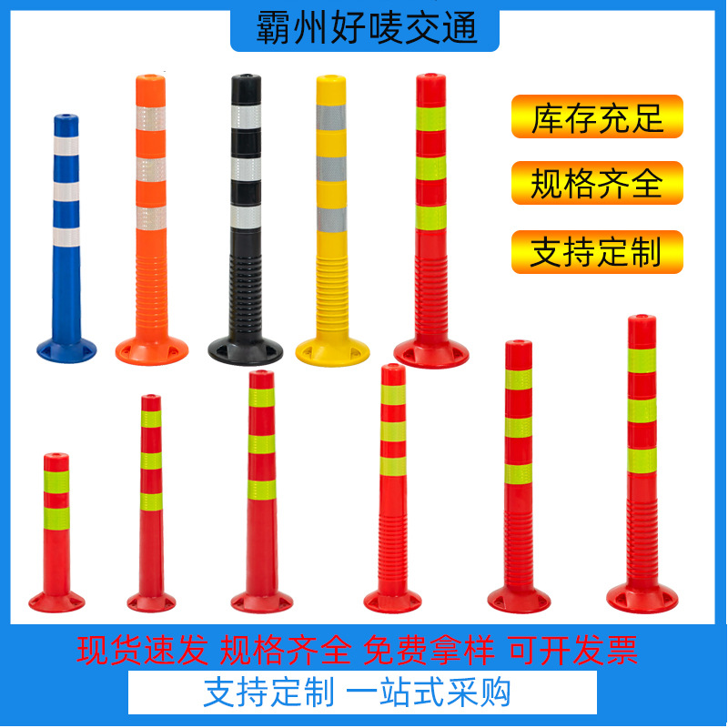 Pu Plastic Chain Lane Divider Warning Column Ring Elastic Reflective Isolation Column Road Red and White Protective Anti-Collision Column