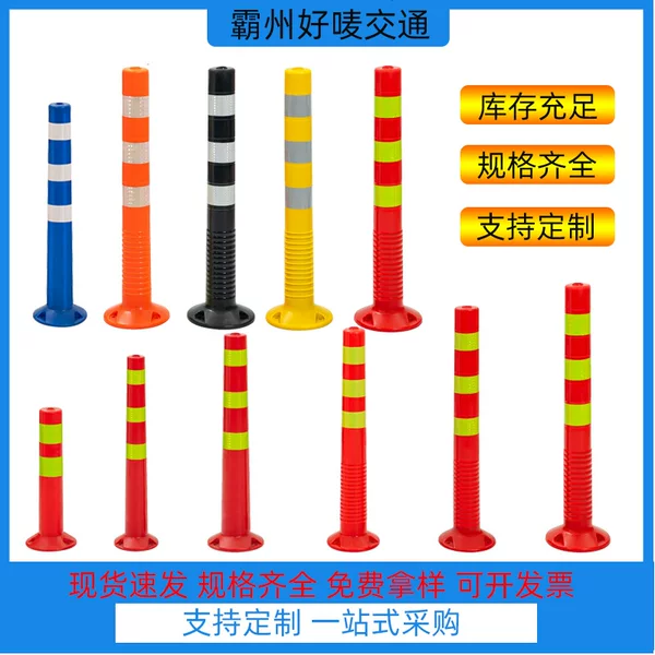 Pu Plastic Chain Lane Divider Warning Column Ring Elastic Reflective Isolation Column Road Red and White Protective Anti-Collision Column