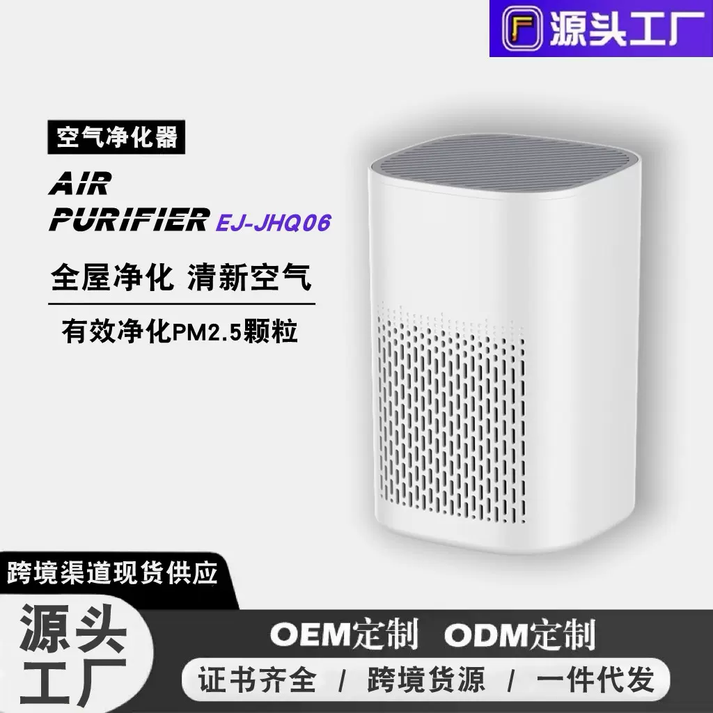新款2025-跨境空气净化器除烟除味PM2.5家用USB桌面净化器厂家批