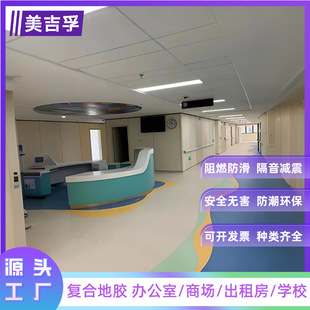 High -end commercial land gum environmental protection household PVC plastic floor homogeneous psychedelic raw material composite plastic plastic directly paved