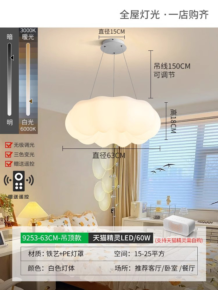 샹들리에 63cm - 리모콘으로 Tmall Elf 제어 지원 60와트 [업그레이드된 눈부심 방지 및 눈 보호]