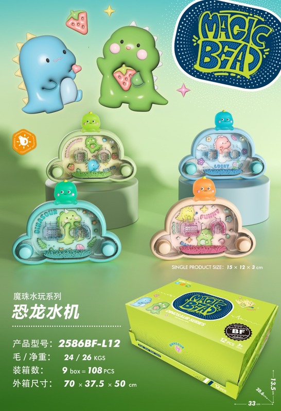 正版三丽鸥家族魔珠水机亲子互动手眼协调解压游戏儿童小玩具批发|undefined