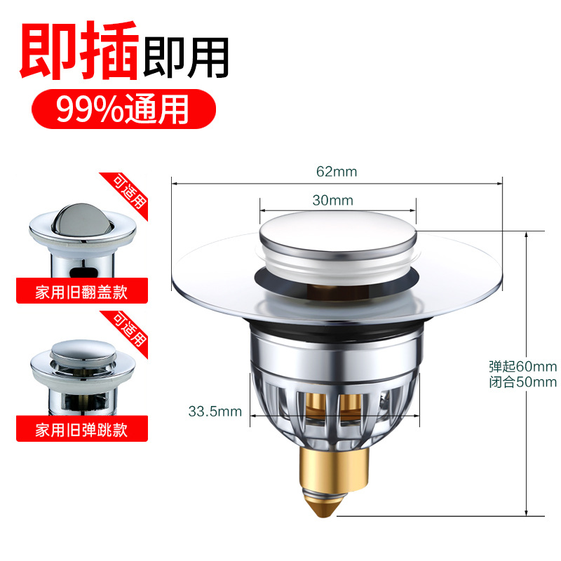 網紅銅彈跳芯洗手盆漏水塞洗臉池塞子彈跳下水器按壓式台面盆下水
