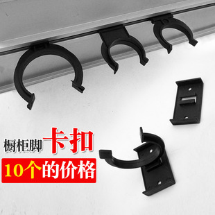 Cabinet snapping floor skirting line connector bottom plastic kitchen clip snapping fixing support foot baffle