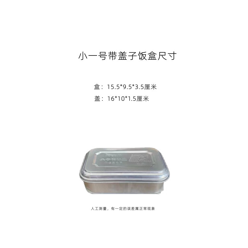 火鍋店卵チャーハン旧式アルミ製弁当箱レトロ80レトロ東北弁当創意デザートアイスクリーム箱|undefined