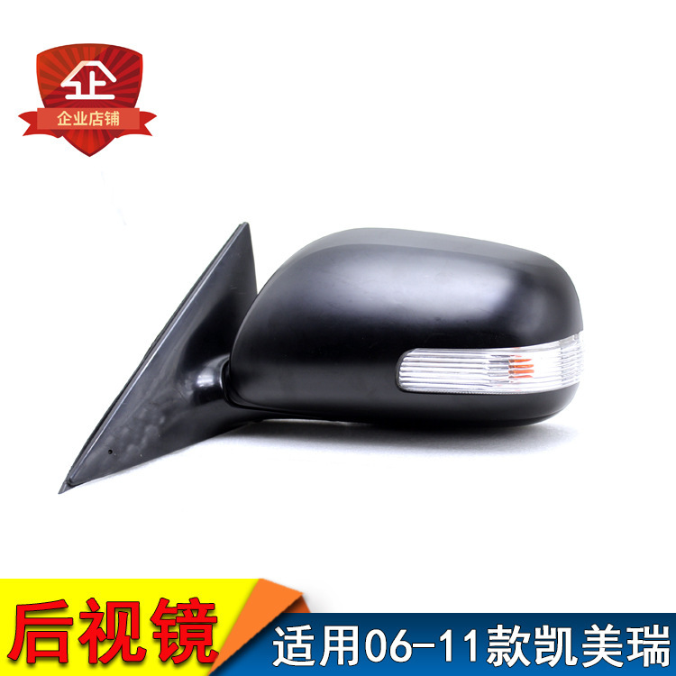 Aplicable al conjunto del espejo retrovisor Camry de 06 - 11 años, espejo retrovisor viejo, carcasa del espejo retrovisor con cinturón de lámpara plegable