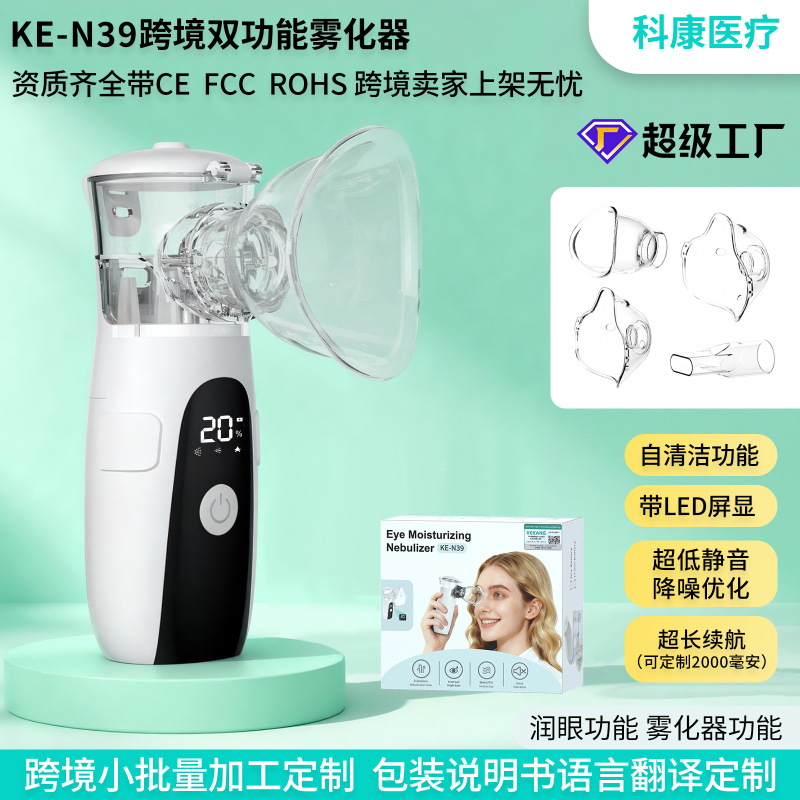 Household Nebulizer Medical-Grade Silent Led Display Screen Children's Nebulizer Handheld Micro-Mesh Nebulizer Household Nebulizer Medical-Grade Silent Led Display Screen Children's Nebulizer Handheld Micro-Mesh Nebulizer