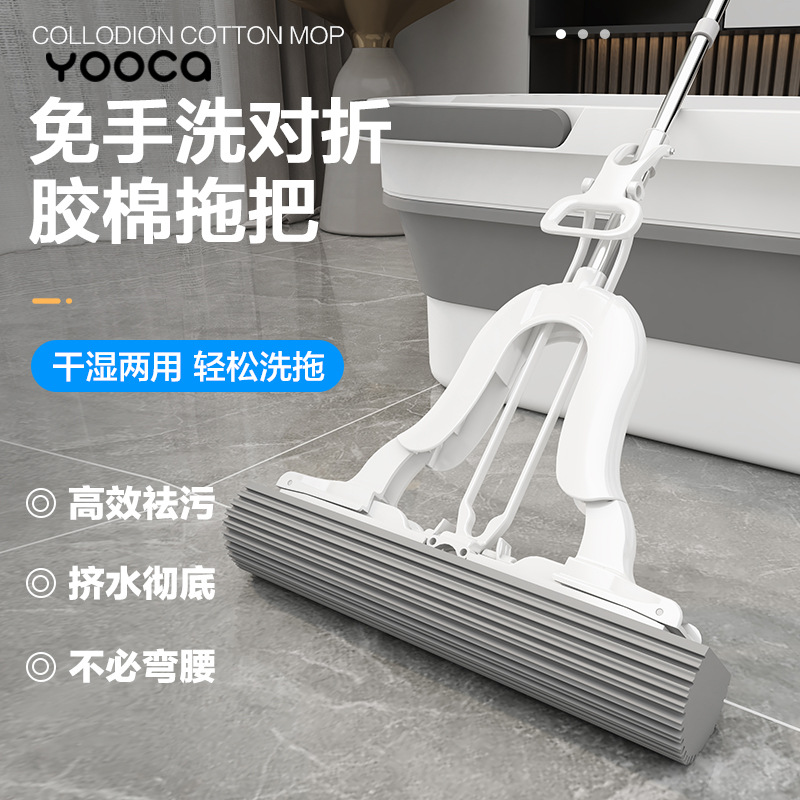 Yooca trapeador de esponja de lavado a mano gratuito para el hogar One Tol Net 2024 nuevo trapeador de trapeador de suelo de algodón plegable absorbente