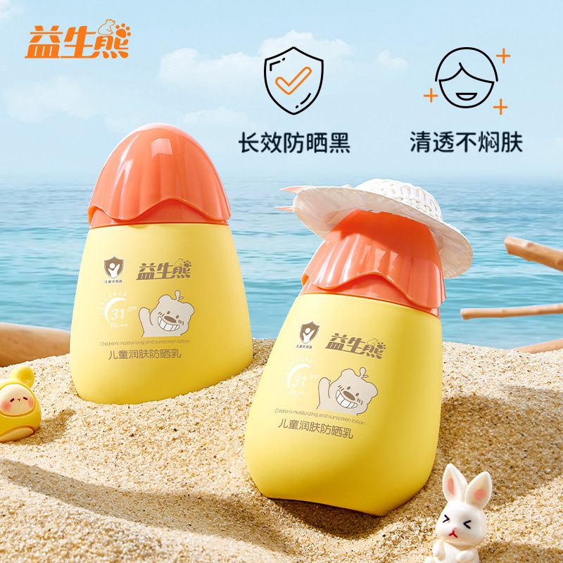 プロバイオティックベア子供用保湿日焼け止めローション抗 UV 保湿アイソレーションさわやかでベタつかないベビー日焼け止め|undefined
