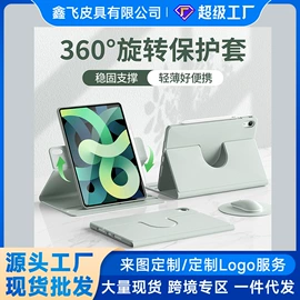 平板电脑配件;iPad保护套;平板电脑配件