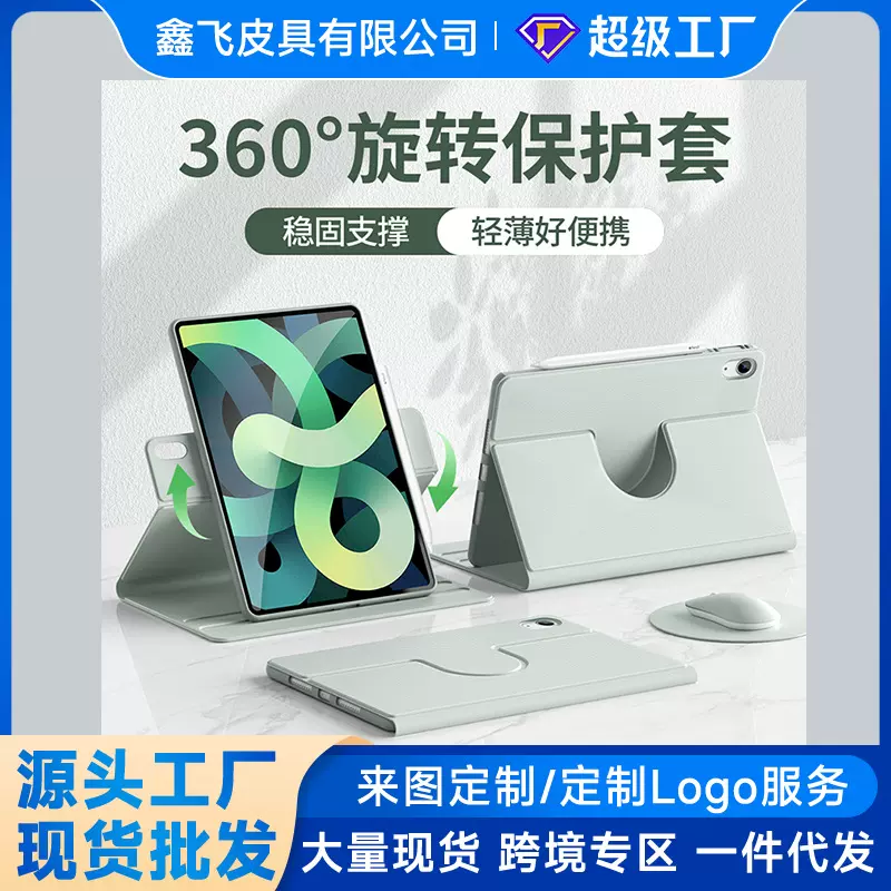 旋转适用ipadair6保护套ipad9/8/7无笔槽平板全包MINI7/6防摔10代