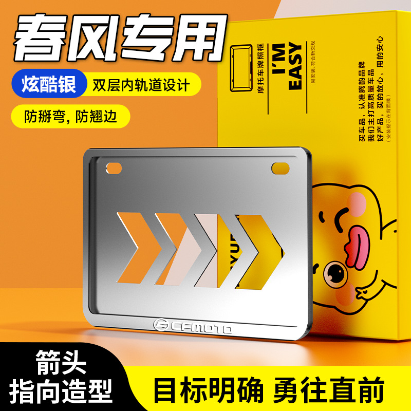 frame, shockproof, aluminum: Honda Nömrə qabı - cool-silver-cfmoto-logo-titanium-magnesium-alloyprofessional-anti-break