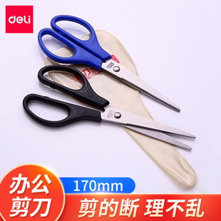 Deli office scissors 0603 student business paper-cut 170mm scissors stationery scissors wholesale
