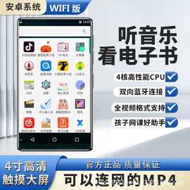热销新款无线wifi可上网mp4学生专用蓝牙外放安卓mp5随身听播放器