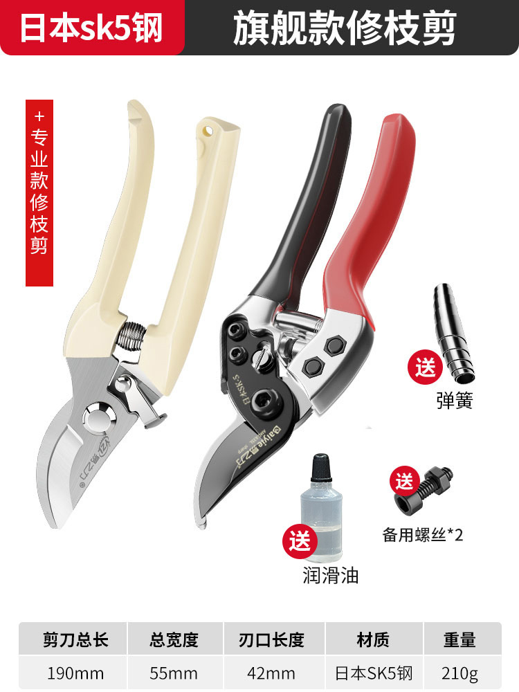 【2把超值购】旗舰防锈+专业修枝剪