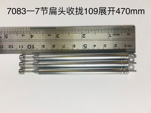 Rod Antenna 7083-7 Milled Flat and Stretched 109 Unfold 470MM Telescopic Antenna for Recorder Audio Instrument