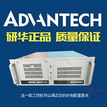 研华工控机IPC610L IPC610MB 双网 I3 I5 I7CPU二年质保 研华其他