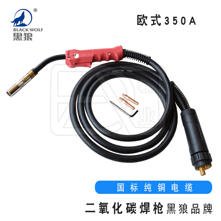 黑狼牌欧式350A 气保焊枪二氧化碳CO2焊把线电缆纯铜国标 枪线