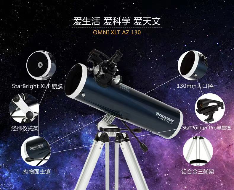 牛顿反射天文望远镜AZ114专业观星高清天空高倍观天入门学生可用