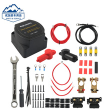 适用房车游艇12V140A智能双电池分离器双电瓶隔离器控制器套件