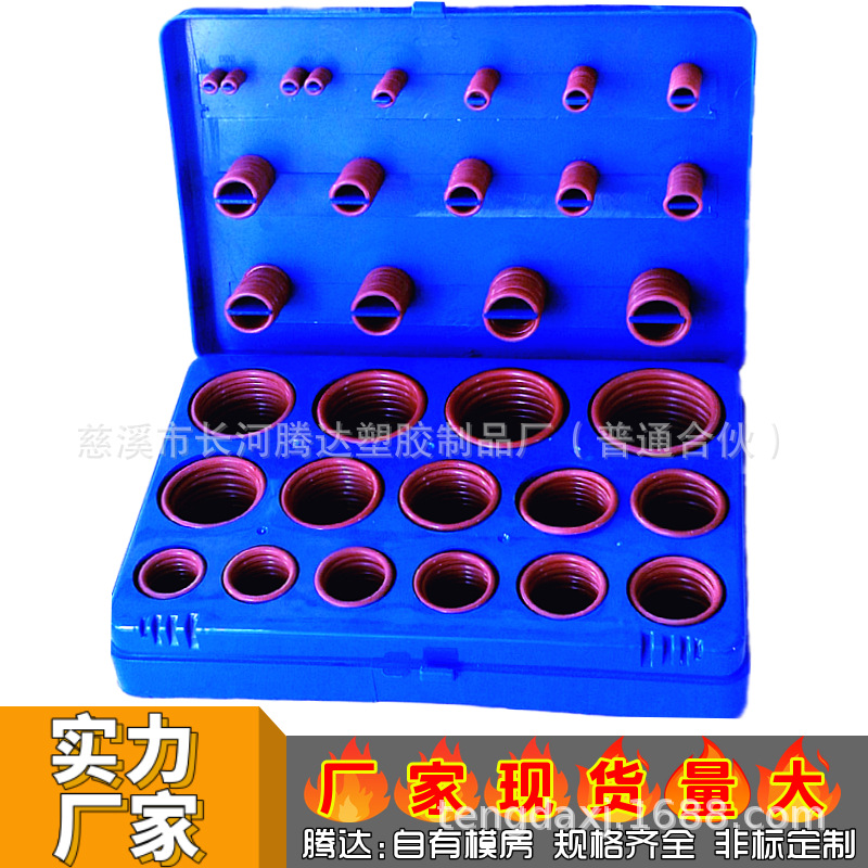 382/383/404/386/419pcs 汽车维修盒 汽配维修盒 氟胶O型圈修理盒
