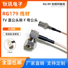 TVֱ���DF�����^���lͬ�SRG179�͓p���ɔ_75&Omega;�ҕ�쾀���L����