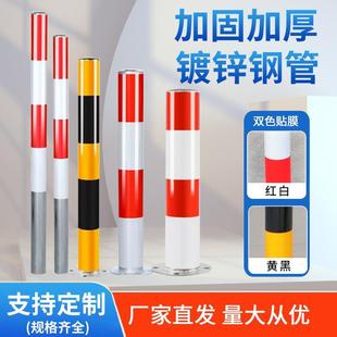 Steel Pipe Warning Column Reflective Roadblock Anti-Collision Vehicle Barrier Column Galvanized Iron Pillar Thickened Crossing Fixed Pile Road Ground Pile