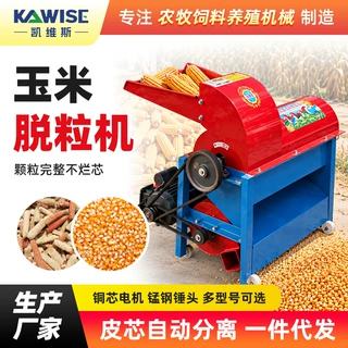 玉米脱粒机 玉米棒脱粒棒芯分离设备 电动农村家庭农场玉米脱粒