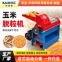 农场脱粒电动家庭脱粒机