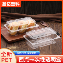 一次性透明包装盒塑料盒糕点盒西点分装盒烘焙烘培用蛋糕吸塑包装