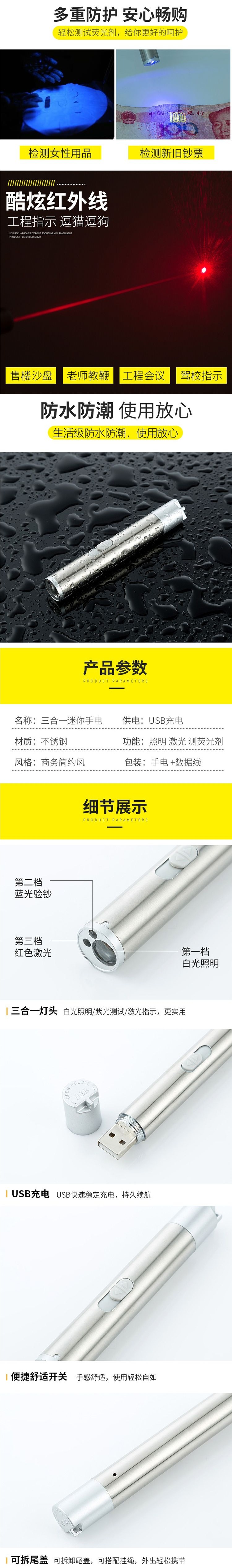 908 Money Detector UV Flashlight Mini High Brightness Waterproof Multifunctional Fluorescent Agent Detection Ultraviolet Torch