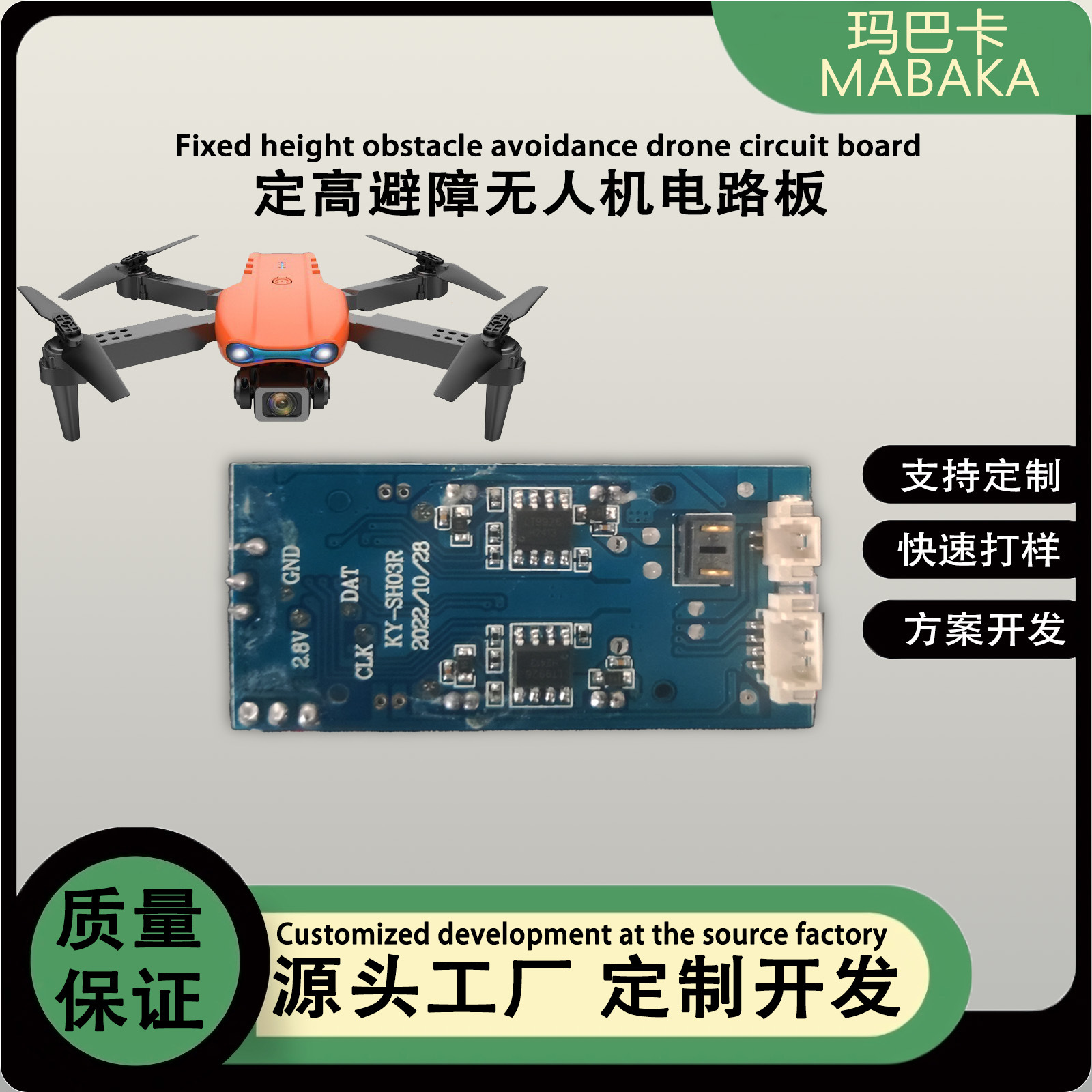 无人机E99电路板 儿童高清双摄四轴飞行器定高遥控飞机玩具COB板