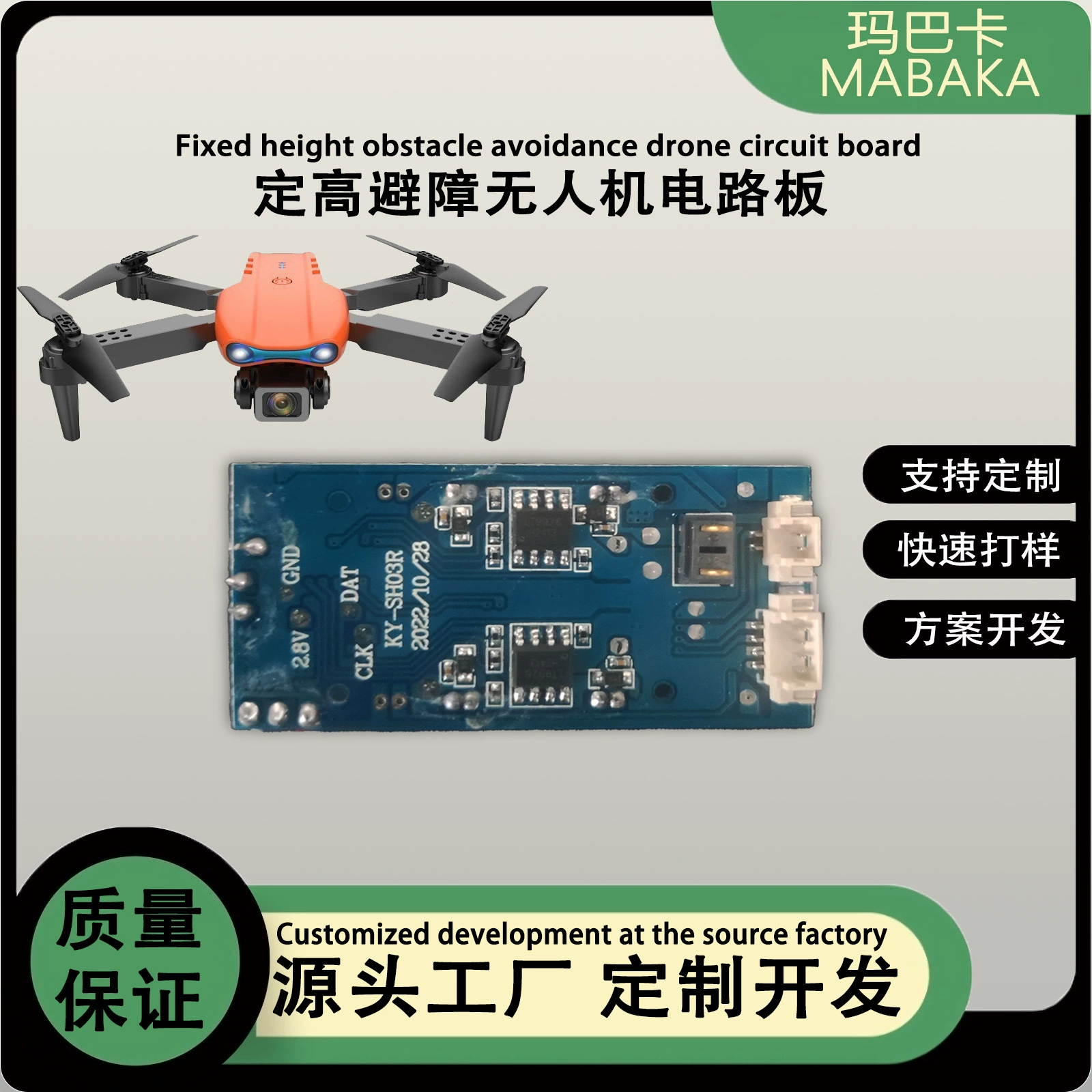 Дрон E99 печатная плата для детей HD двойной фото квадрокоптер с высоким пультом дистанционного управления игрушка COB доска