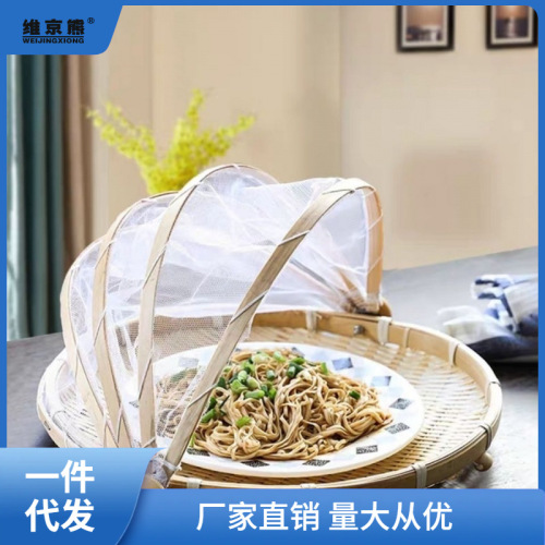Shai Cai Wang Shade Fish Dry Fly Screen Encrypted Bamboo Weave Dry Goods Basket Drying Gadget Home Use Fly Proof Shade Meat Ginger Tea
