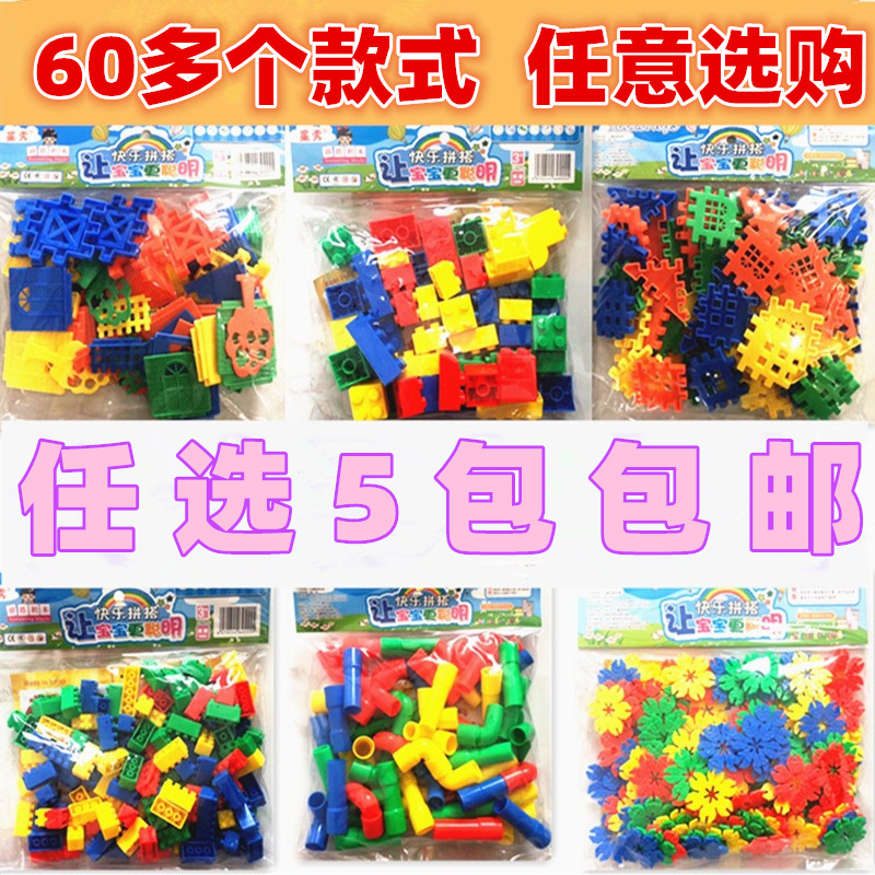 Free Shipping Wholesale Children's Toy Building Blocks Plastic Mosaic Splicing Kindergarten Benefiting Intelligence Digital Box Girls Boys