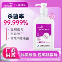Оптовая Продажа с фабрики Jiefu мягкий одноразовый гель для дезинфекции рук бытовой медицинский дезинфекционный одноразовый Быстросохнущий мытье рук 500 мл