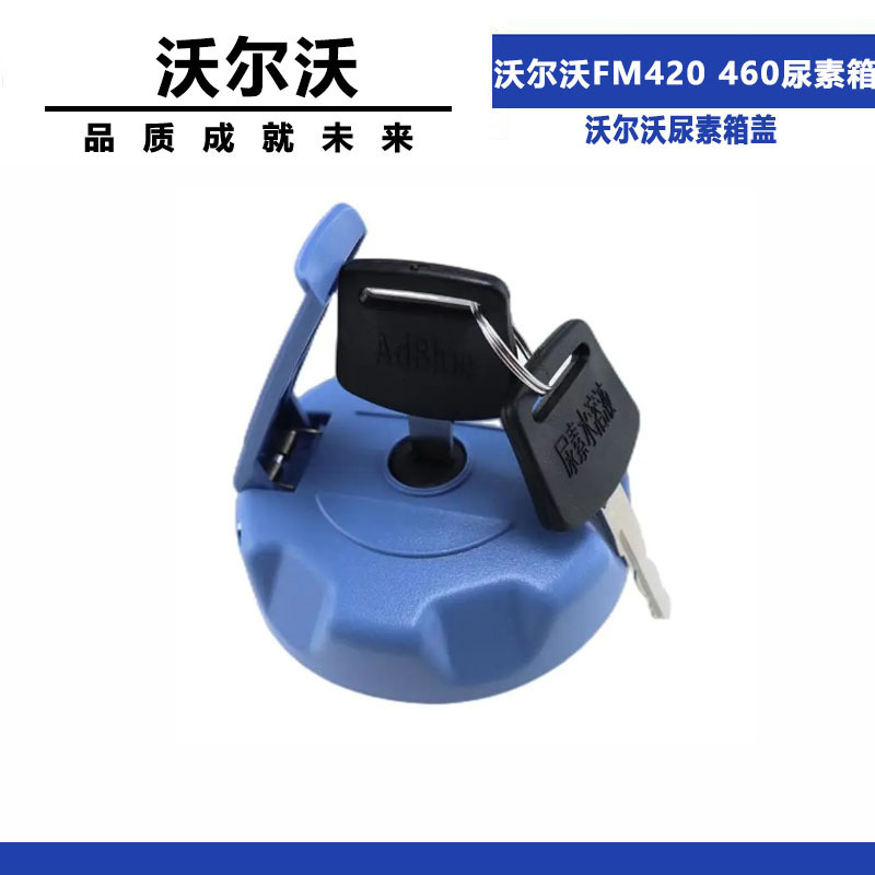 Suitable for Heavy Truck Urea Tank Cover Heavy Truck Fm420 460 Urea Tank Cover Heavy Truck Urea Cover Accessories Suitable for Heavy Truck Urea Tank Cover Heavy Truck Fm420 460 Urea Tank Cover Heavy Truck Urea Cover Accessories