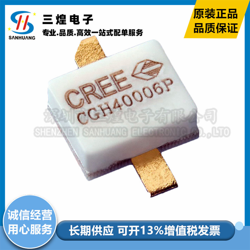 射频结栅场效应晶体管 高频管 CGH40006P TO-59 全新