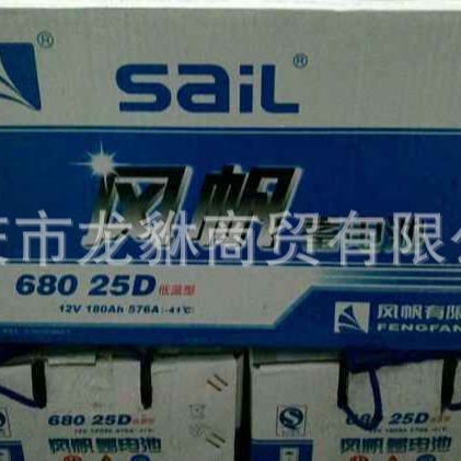 风帆G31蓄电池 风帆12V110蓄电池 风帆68025D蓄电池