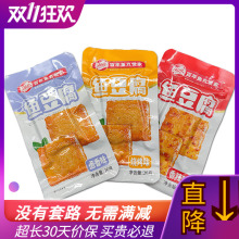 海欣鱼豆腐独立小包装22克即食豆干香辣烧烤卤香网红休闲零食盒装