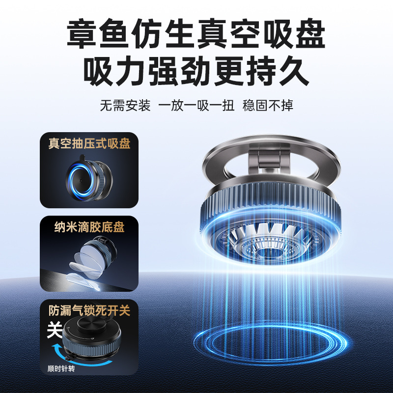 多功能360°旋转车载导航手机支架真空磁吸吸盘折叠支架2025爆款|undefined