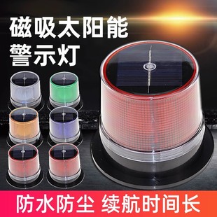 LED night solar warning light flashing light magnetic suction booth car car marine flash light signal light