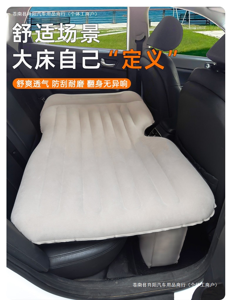 Inflatable car bed, rear seat sleeping pad for cars, SUVs, and travel beds, a must-have for comfortable rear seat sleeping