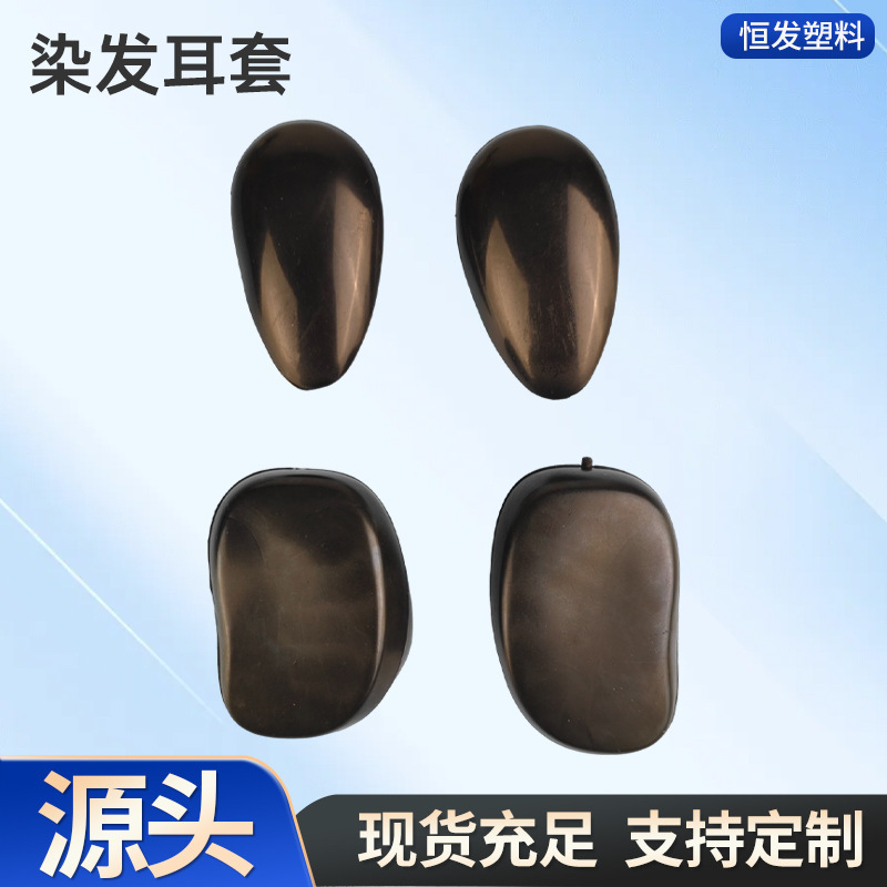 Disposable Hair Dyeing Earmuffs Plastic Soft Silicone Earmuffs Home DIY Hair Dyeing Hair Salon Commercial Anti-Fouling Earmuffs