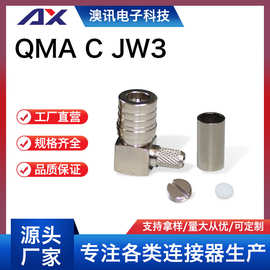 厂家供应QMA-C-JW3射频同轴连接器 QMA弯式公头连接器接RG58电缆
