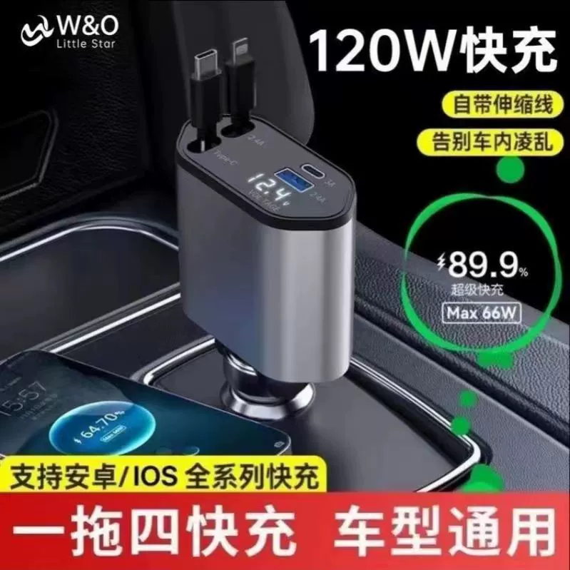 Зарядное устройство, автоматическая телескопическая зажигалка, 100W