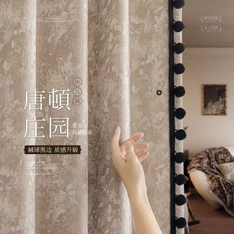 心房窗帘卧室定型遮光加厚婚房唐顿庄园法式复古提花雪尼尔田园中