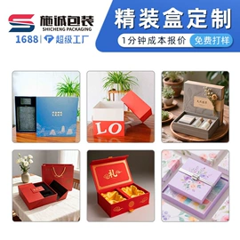 纸盒;伴手礼品包装;年货礼品包装